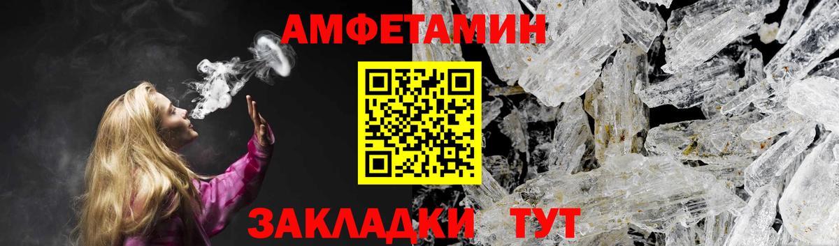 АМФЕТАМИН Розовый Якутск