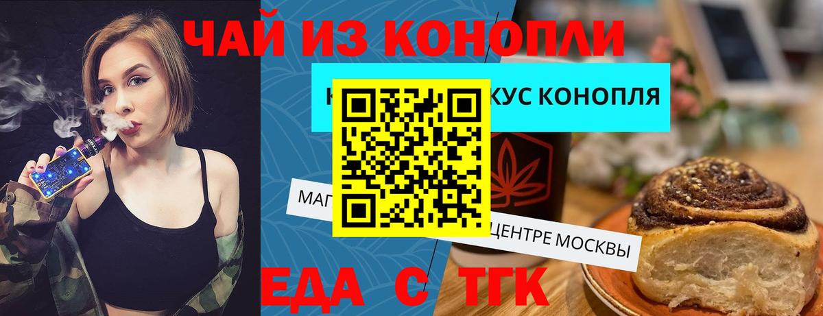 Cannafood конопля  Вход с VPN  Якутск 