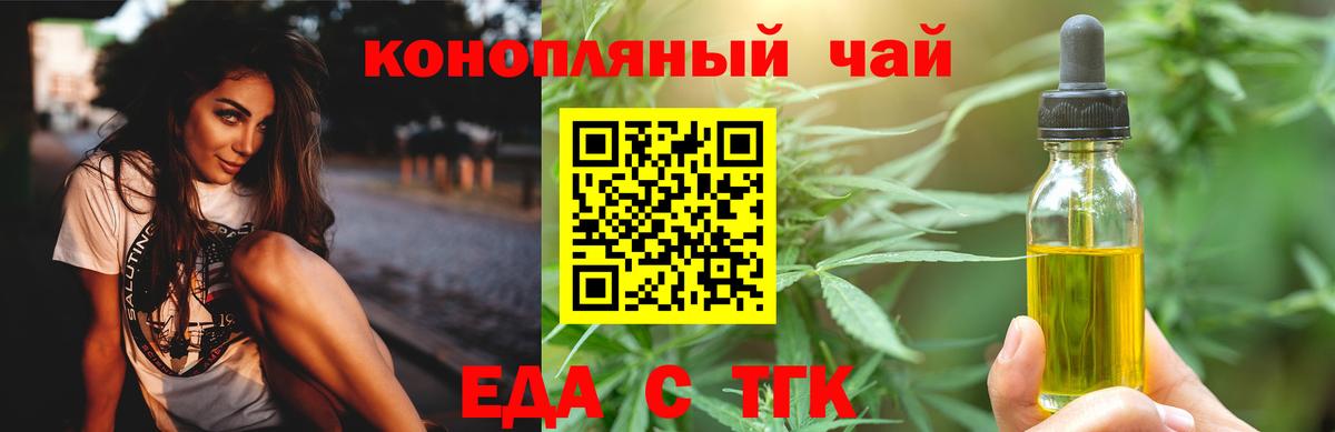 Еда ТГК марихуана Якутск