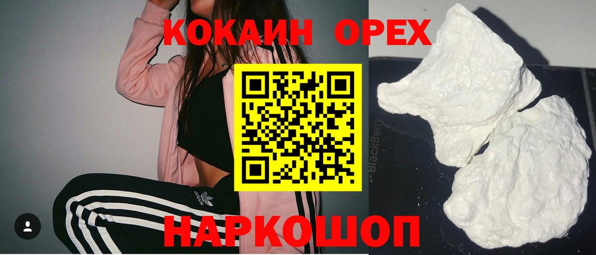  Cocaine Якутск