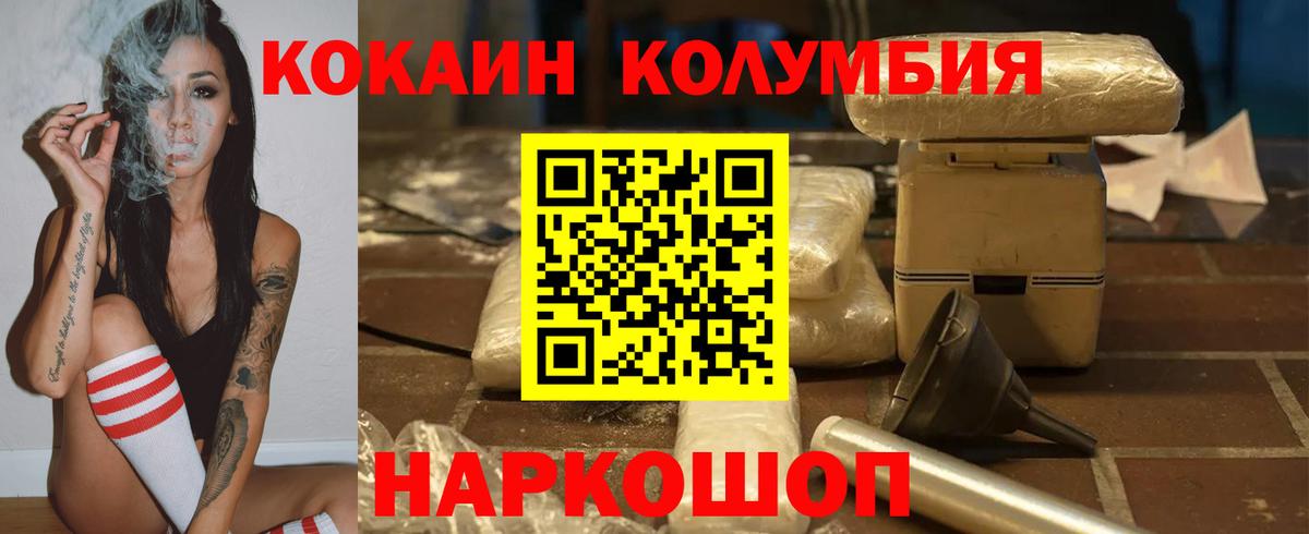 Cocaine Перу  Вход с VPN  COCAIN Fish Scale  Якутск 