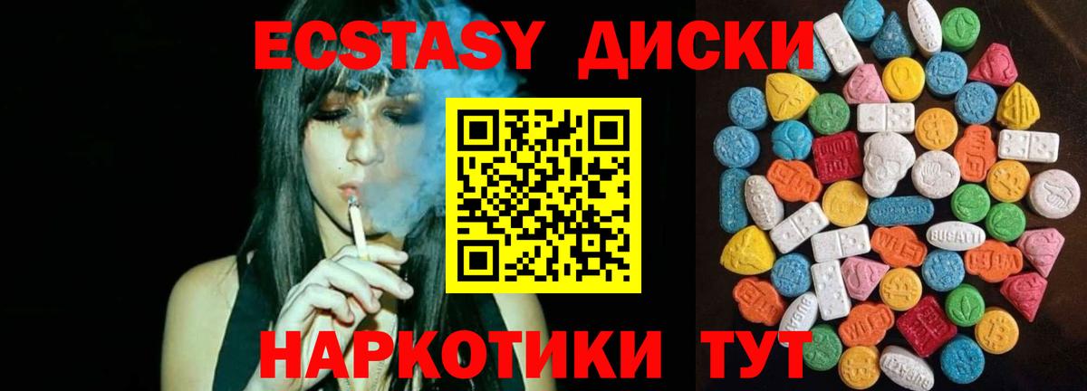 Экстази Дубай  ЭКСТАЗИ mix  Якутск  Вход с VPN 