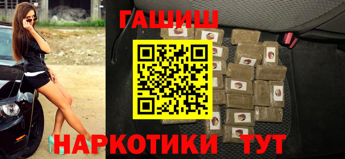 Гашиш хэш Якутск