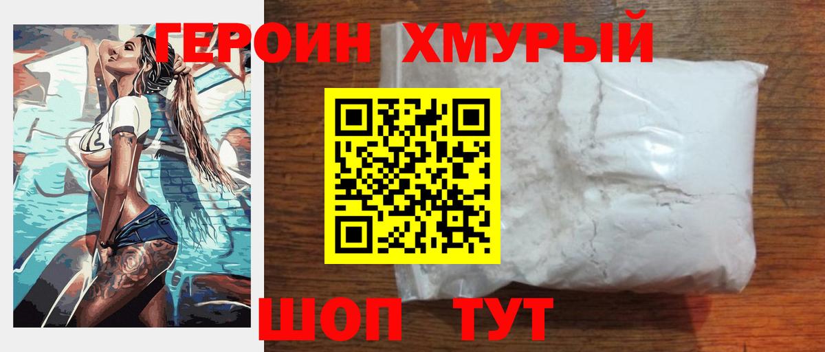 ГЕРОИН афганец  Вход с VPN  Якутск 