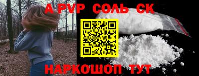 соль ск Уссурийск