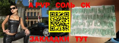 соль ск Уссурийск
