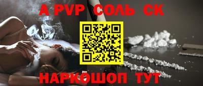 соль ск Уссурийск