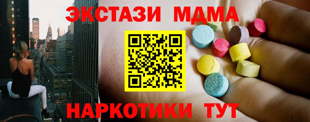 МДМА crystal  MDMA  Якутск  Вход с VPN 