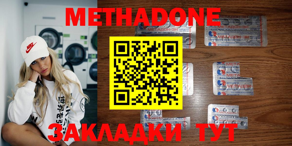 МЕТАДОН VHQ  МЕТАДОН белоснежный  Вход с VPN  Якутск 