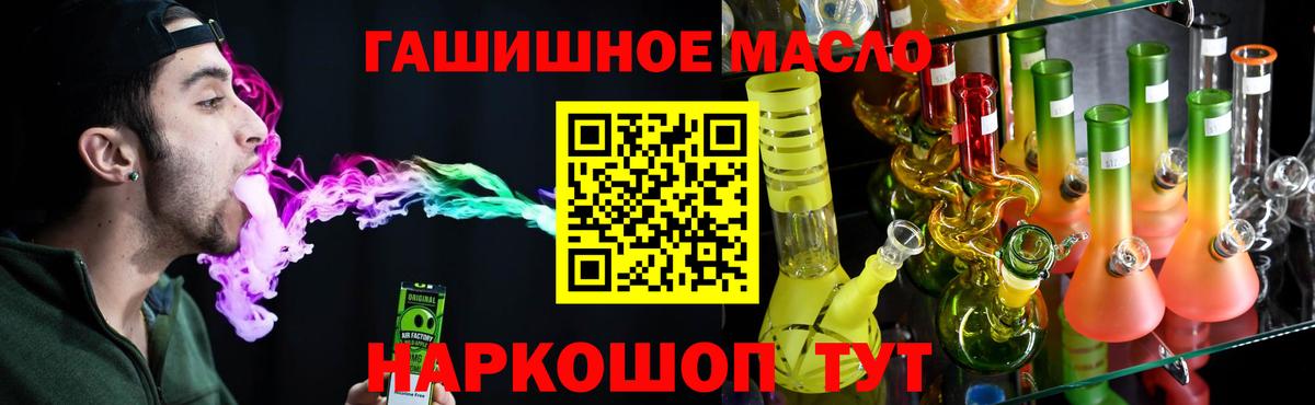ТГК THC oil  Вход с VPN  даркнет сайт  Якутск 
