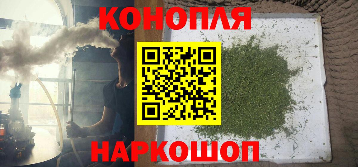 Канабис AK-47 Якутск